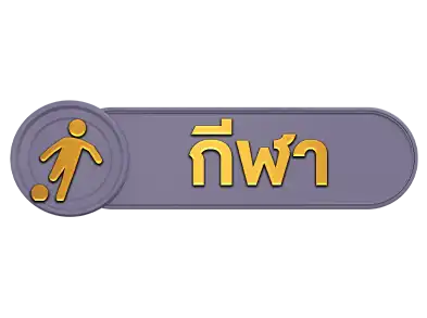 แทงบอลambking007
