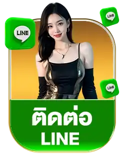 ติดต่อไลน์ambking007